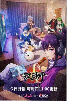 星轨之下影片资料图